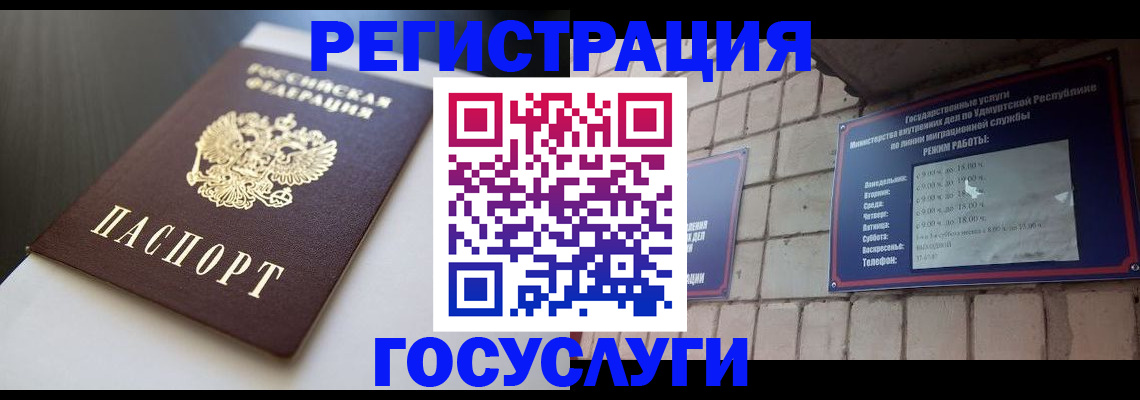 временная регистрация для школы в Верхнем Уфалее